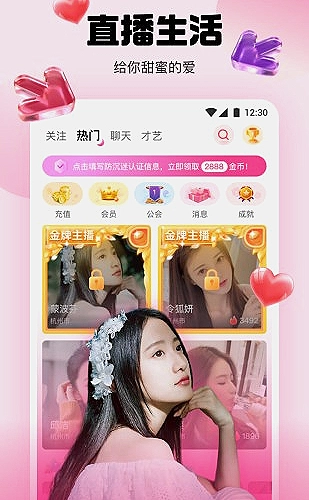 游戏直播频道
